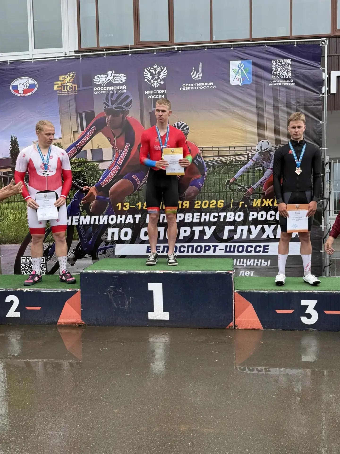 🏆 Первое золото — у Подмосковья!