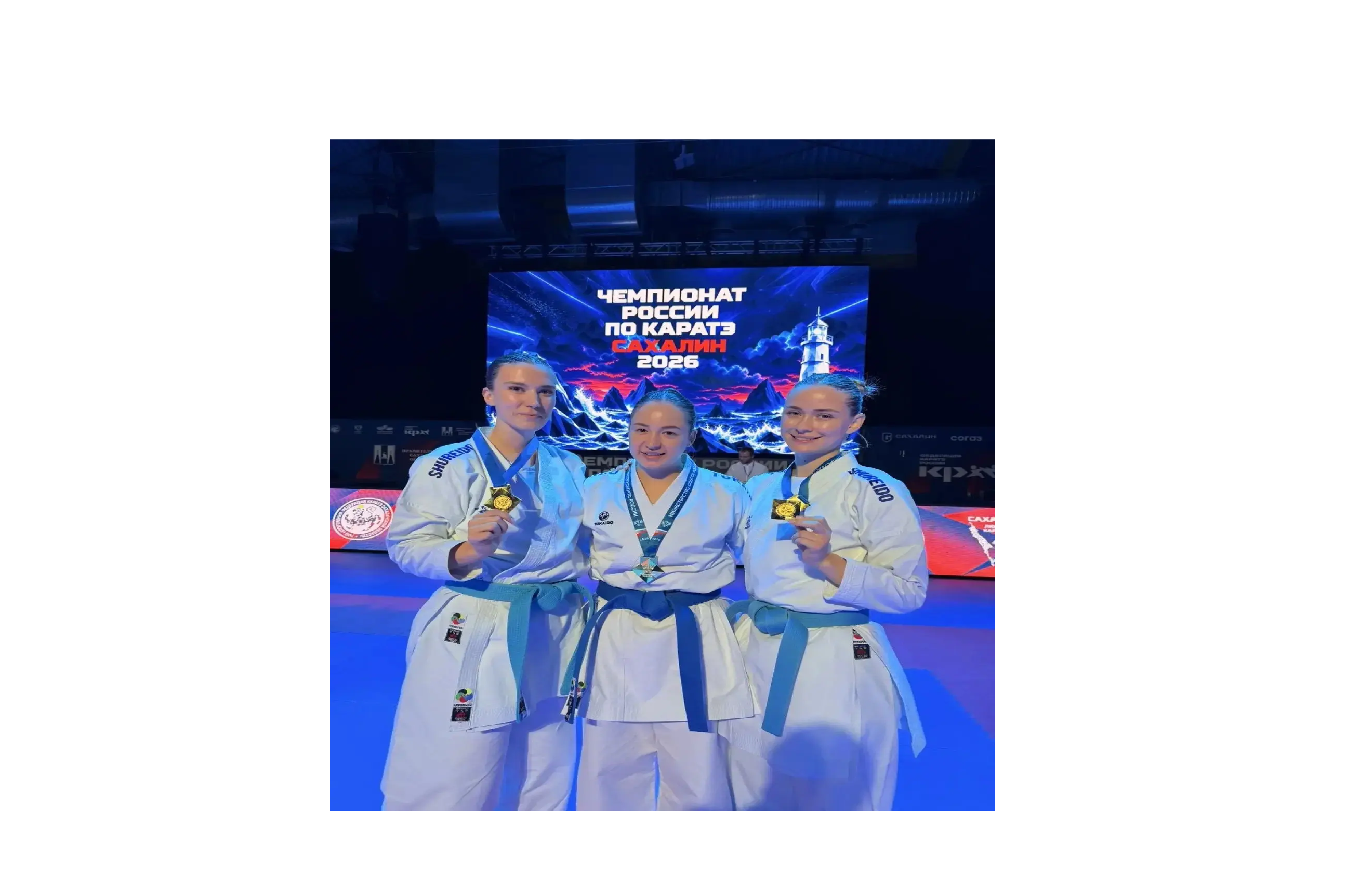 Чемпионат России по каратэ 